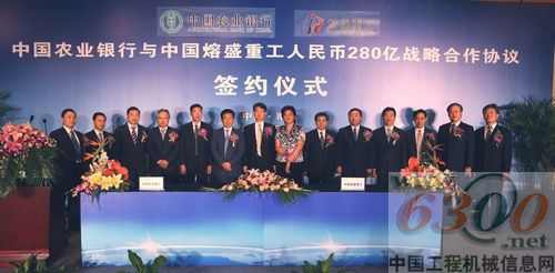 熔盛重工,農(nóng)行