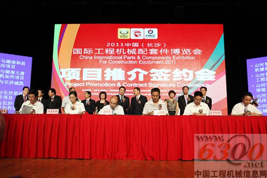 山河智能,配博會(huì)