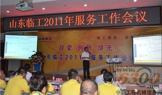 臨工,服務(wù)