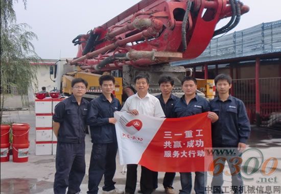 三一,泵送,服務(wù)