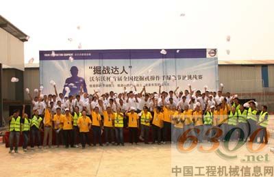 掘戰(zhàn)達(dá)人 沃爾沃