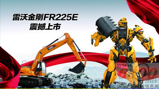 雷沃,挖掘機(jī)