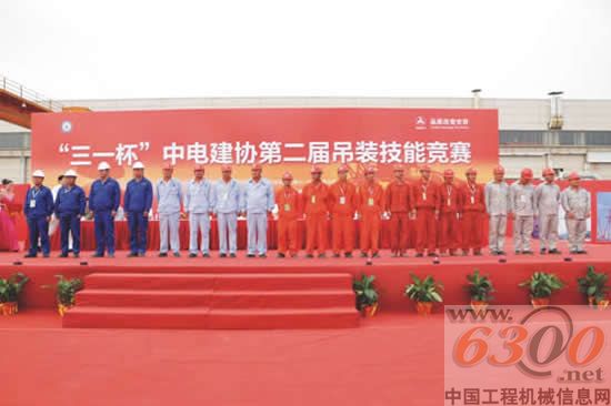 三一科技,吊裝技能競賽