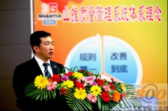 山推 質(zhì)量管理系統(tǒng) 啟動儀式