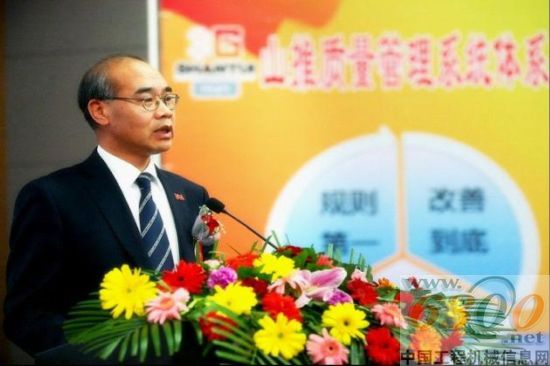 山推 質(zhì)量管理系統(tǒng) 啟動儀式