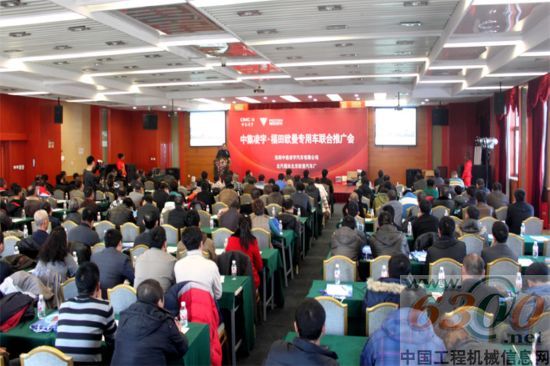 中集凌宇 產品推介會