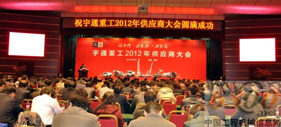 宇通重工 供應(yīng)商  