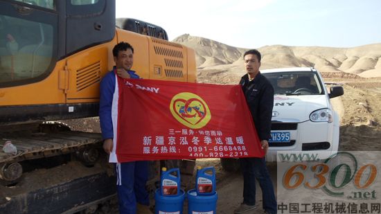 三一 冬季服務(wù)活動(dòng)