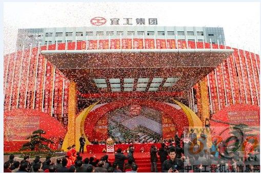 宜工 產(chǎn)品發(fā)布會(huì)