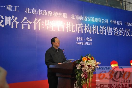 三一重工,盾構(gòu)機 簽約儀式