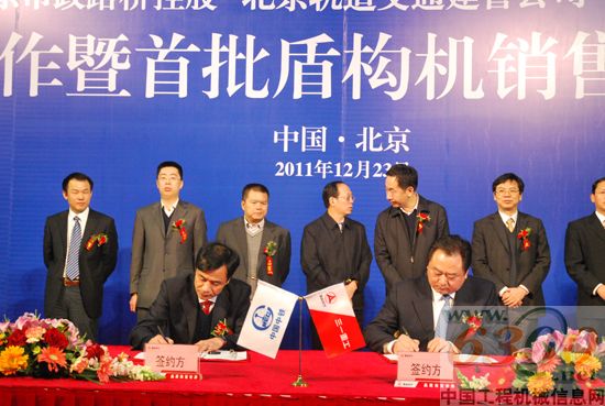 三一重工,盾構(gòu)機 簽約儀式