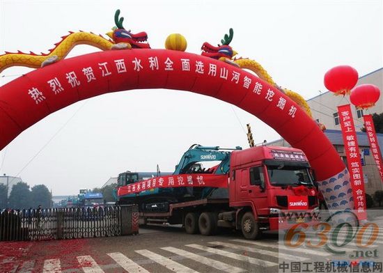 山河智能 挖掘機