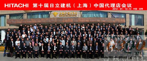 日立建機(jī)