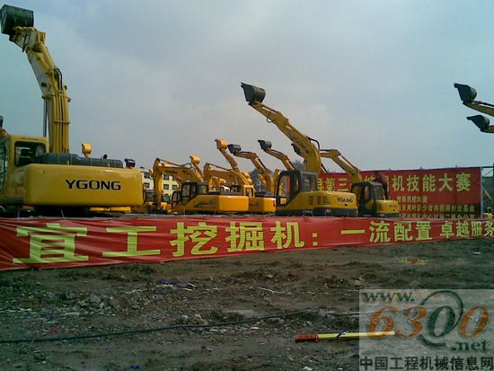 宜工 挖掘機(jī)