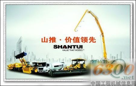 山推躍居50強(qiáng)內(nèi)