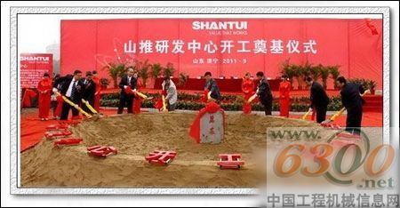 山推開啟里程碑