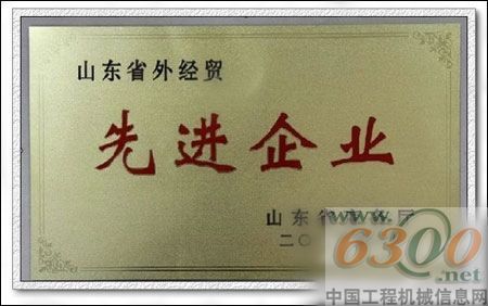 獲“先進企業(yè)”稱號