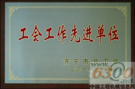 獲榮譽(yù)稱號