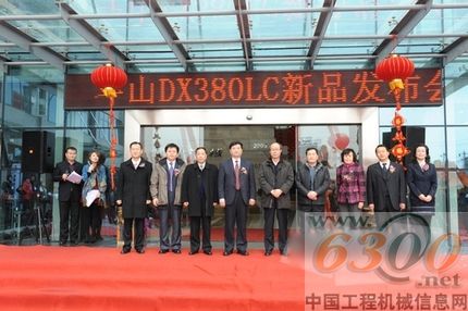 斗山DX380發(fā)布會(huì)