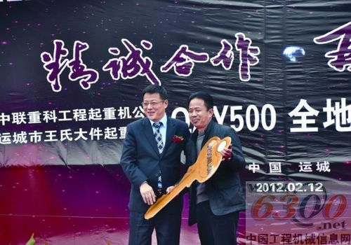 中聯(lián)汽車起重機