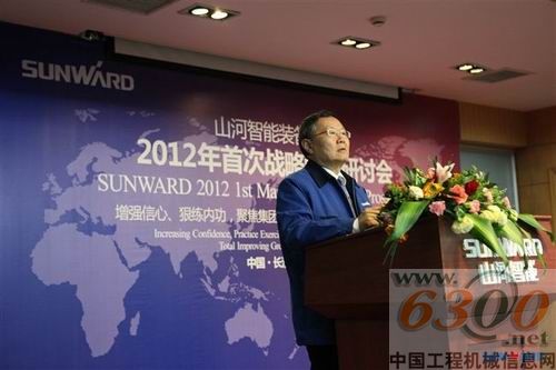 董事長作專題報告