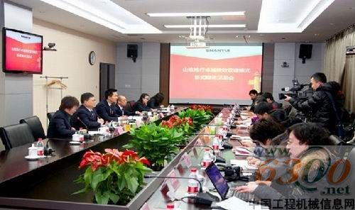 山推媒體見面會