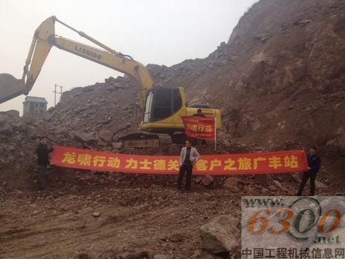 力士德龍嘯行動(dòng)