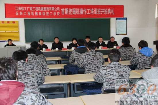 徐工 培訓(xùn)班