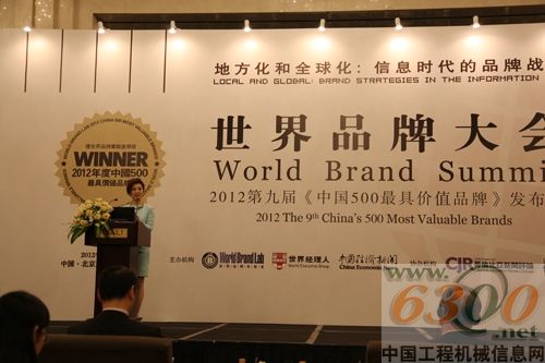 廈工 世界品牌大會