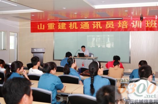 山重建機(jī),培訓(xùn)