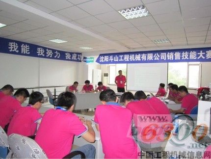 斗山 銷售服務(wù)