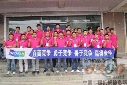 斗山 銷售服務(wù)