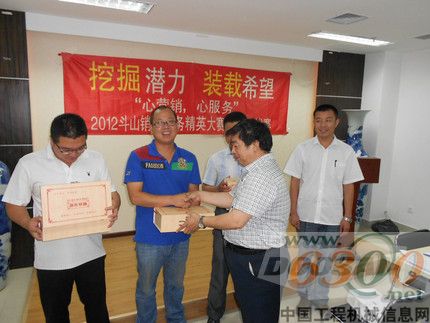 斗山 銷售服務(wù)