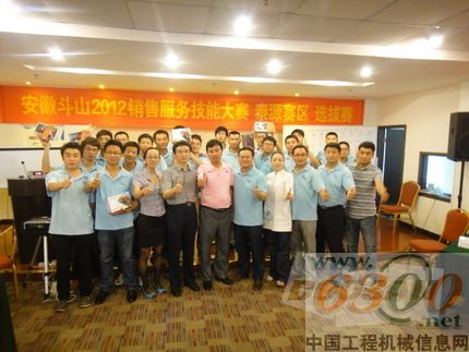 斗山 銷售服務(wù)