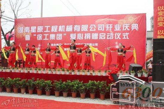 徐工,愛心捐贈 常德經(jīng)銷