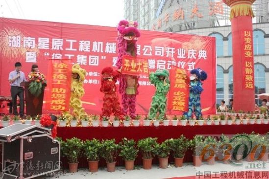 徐工,愛心捐贈 常德經(jīng)銷