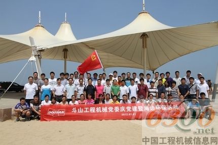 斗山 環(huán)保  