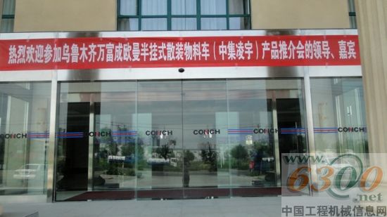 中集凌宇 客戶答謝會(huì)