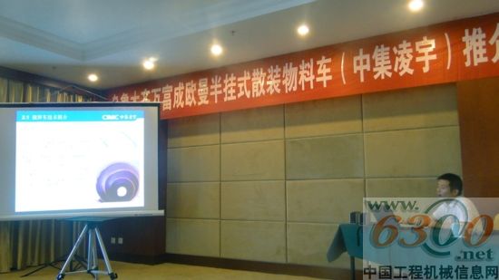 中集凌宇 客戶答謝會(huì)