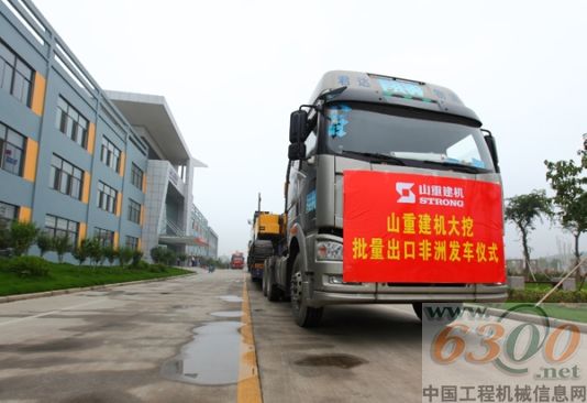 山重建機 挖掘機