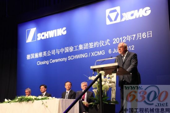 徐工 施維英 并購(gòu)