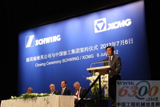 徐工 施維英 并購(gòu)