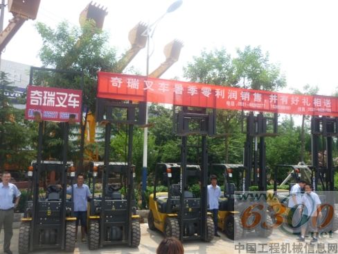 奇瑞叉車(chē),促銷(xiāo)