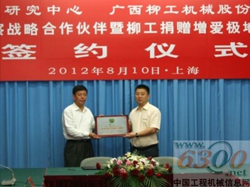 柳工 極地研究中心