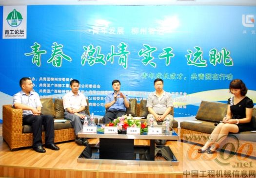 柳州,青工論壇,柳工