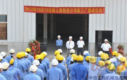 柳工再制造公司新工廠