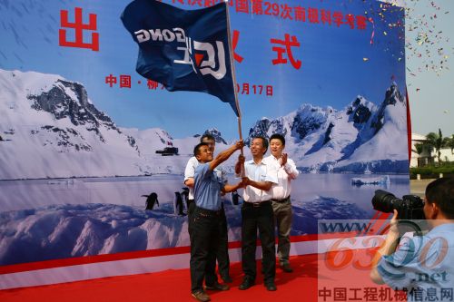 柳工兩位技術(shù)專家將奔赴南極參與極地科考