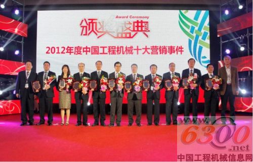 山推,2012,中國(guó)工程機(jī)械,十大營(yíng)銷事件