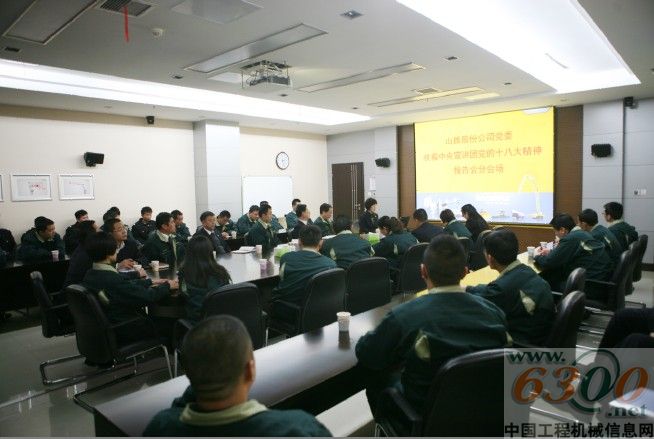 山推,十八大,工程機械,