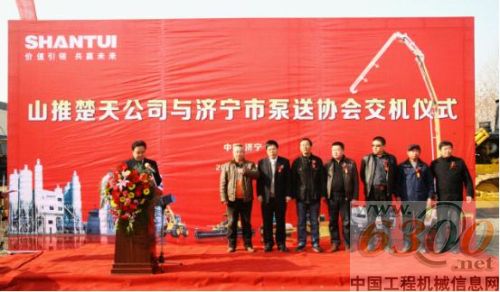 山推楚天,濟(jì)寧市泵送協(xié)會(huì),交機(jī)
